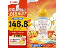 贝亲330ml PPSU防胀气奶瓶,满减后低至138.8元!