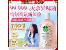 滴露1000ml衣物消毒液,满减优惠到手69.9元!