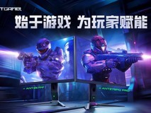 专业电竞显示器选什么品牌?蚂蚁电竞/LG/传统大厂横向怎么挑