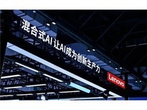 国内AI创新盘点:联想集团问天超节点整合计算、iChain加速履约决策