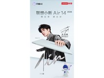 全天续航笔记本推荐:联想小新 Air 14 以 65Wh 大电池告别电量焦虑