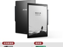 科大讯飞XF-DX-T113E办公阅读器直降2000