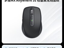 罗技MX Anywhere 3S鼠标直降50%