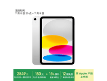 苹果iPad 11英寸2025款(256GB)优惠价2981元