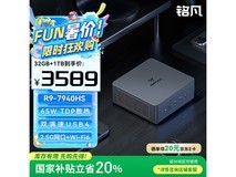 铭凡UM790PRO迷你主机限时特惠2840元