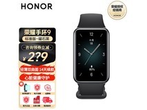 荣耀手环9曜石黑129元抢