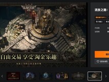 流放之路2国服预购开启,售价98元起,多版本可选