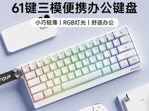 拼多多百亿补贴!前行者F61键盘低至46.66元