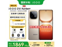 iQOO Z10 Turbo+ 5G手机沙漠色低至1719