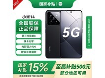 小米Xiaomi14 5G手机限时特惠
