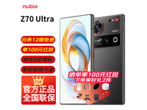 努比亚Z70 Ultra黑玺版直降,到手4499元