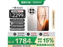 一加Ace 5 5G手机引力钛12GB+256GB仅1614元