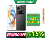 努比亚Z70 Ultra黑玺版直降,3249元带回家