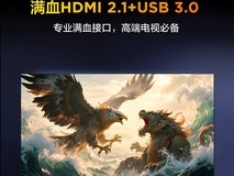 TCL雷鸟鹏7 85英寸电视直降低至4499.2