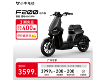 小牛F200动力版电动车钜惠