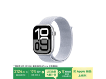 Apple Watch S10限时优惠