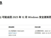 微软确认Win10/Server更新致MSMQ服务异常