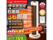 艾美特K72暖风机活动价175.29元,全屋升温超实惠