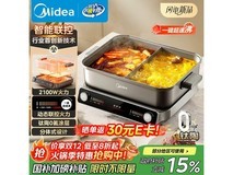 美的 HGS3528S1 火锅锅 8L,满减后 449 元速抢!