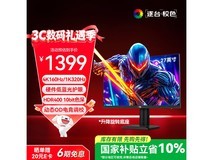 泰坦军团P2712V显示器活动价低至1233元