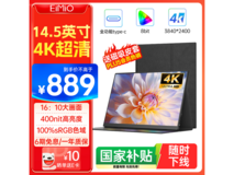 EIMIO 14.5英寸便携显示器834元