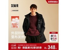 森马地理羽绒服半价抢