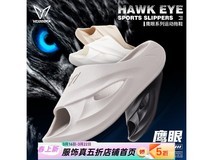 维动防滑增高3.0拖鞋1元五折