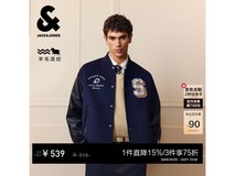 杰克琼斯NBA联名深海蓝毛大衣5折购