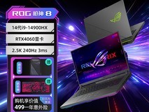 ROG枪神8酷睿版游戏本天猫促销直降500