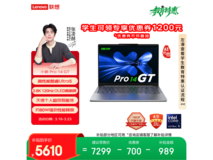 联想小新Pro 14 GT AI元启二代