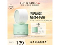 KIMTRUE小青瓜卸妆膏100ml双装95元