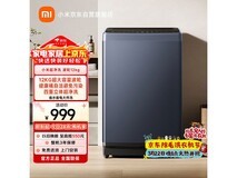 米家12公斤波轮洗衣机,京东599元好价