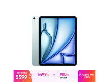Apple iPad Air 2025款到手仅5099元