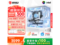 微星高端独显主机,京东到手低至3599元