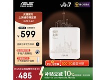 华硕灵耀魔方WiFi7路由器