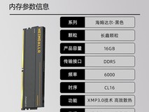 阿斯加特DDR5台式机内存条立减1000元