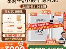 小猿学练机S6天猫促销,到手仅4399元