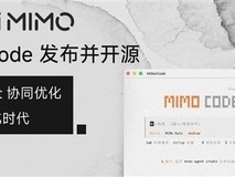 小米开源终端AI编程助手MiMo Code,支持多模态模型与持久记忆系统