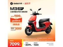 九号M3 95c MAX裴擒虎电摩京东促销