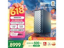 联想瑞天900主机京东特惠,到手8499元