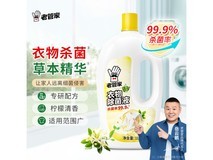 老管家衣物除菌液1L大容量 特惠到手仅9.89元