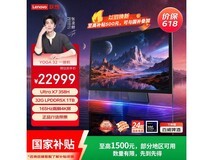 联想YOGA 32 Ultra AI一体机限时特惠