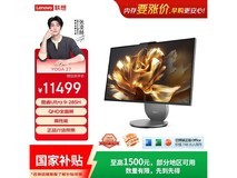联想YOGA 27高能AI一体机