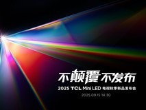 打破十年色域僵局,全球首款SQD-Mini LED机皇TCL X11L来了!