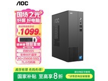 AOC荣光T200台式机直降,到手879元
