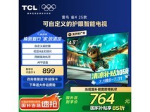 雷鸟雀4 43英寸液晶电视849元限时抢购
