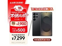 三星S25 Ultra 5G手机钜惠