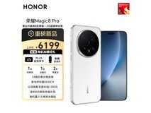 荣耀Magic8 Pro5雪域白款直降619元热卖