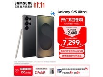 三星S25 Ultra钛影黑热卖