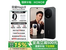 荣耀Magic8 5G手机3899元起